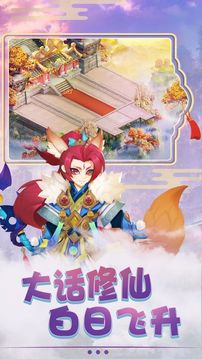 大話捉妖ol游戲截圖5