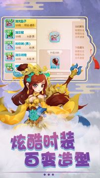 大話捉妖ol游戲截圖4