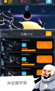 無痕天空游戲截圖1