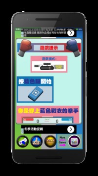 打拳計(jì)算器游戲截圖4