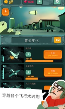 無痕天空游戲截圖4