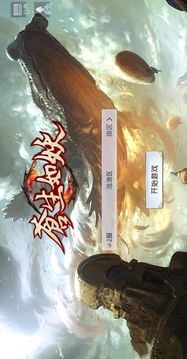 蒼生如妖游戲截圖4