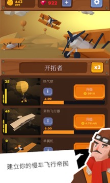 無痕天空游戲截圖5