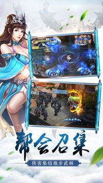 問劍求道游戲截圖4
