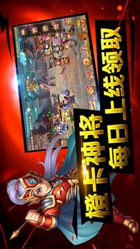 悠閑掛三國(guó)游戲截圖3