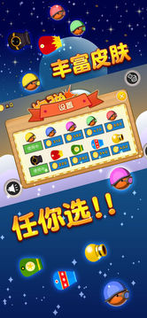 爛洞炮彈傳遞游戲截圖1