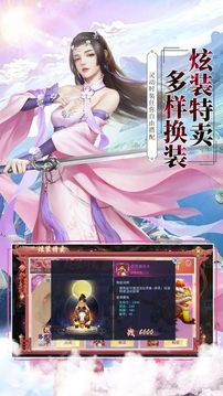 莽荒封天3D游戲截圖2