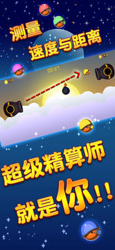 爛洞炮彈傳遞游戲截圖2