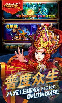 我欲齊天游戲截圖3