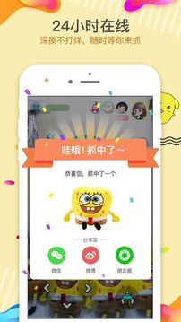 網(wǎng)紅娃娃機(jī)游戲截圖1