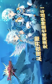 曙光冰與火游戲截圖2