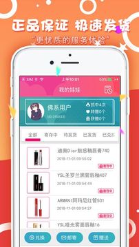 網(wǎng)紅娃娃機(jī)游戲截圖2