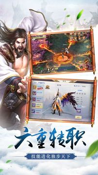 問劍求道游戲截圖3