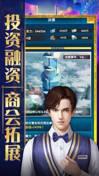 勵(lì)志人生游戲截圖2
