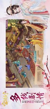 延喜心計游戲截圖4
