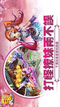 夢幻群英傳游戲截圖4