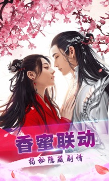 不朽仙道游戲截圖1