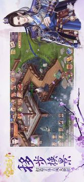 延喜心計游戲截圖1