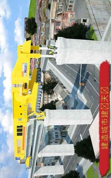 3d橋梁建設(shè)者游戲截圖1