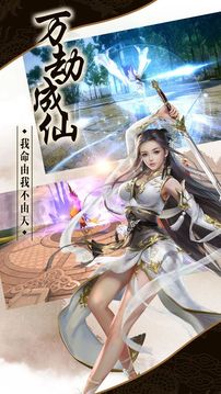 圣墟劍仙游戲截圖4