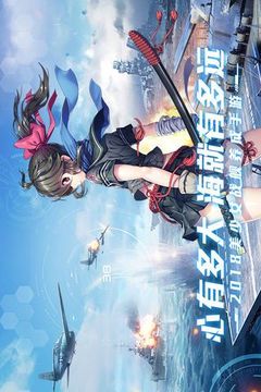 少女航線游戲截圖1