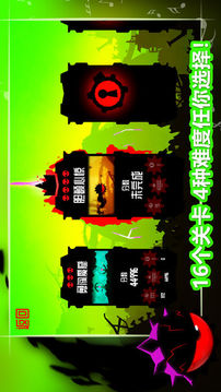 極度憎恨游戲截圖5
