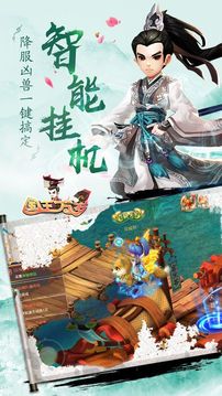 山海經(jīng)傳說(shuō)赤影游戲截圖3