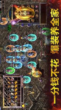 烈火攻沙世界屠龍游戲截圖3