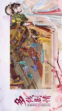 清宮一夢紫禁之巔游戲截圖4
