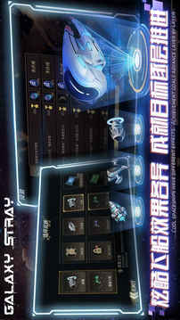星際流浪GalaxyStray游戲截圖1