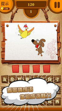 瘋狂玩家游戲截圖2