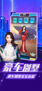 魔都首富游戲截圖2