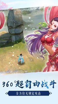 極品仙丁游戲截圖4