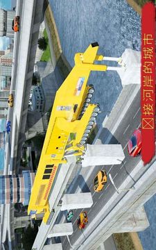3d橋梁建設(shè)者游戲截圖3