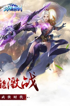 萬(wàn)世劍仙游戲截圖1