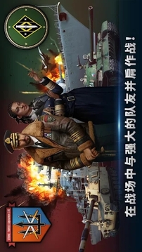 軍團之爭全面開戰(zhàn)游戲截圖2