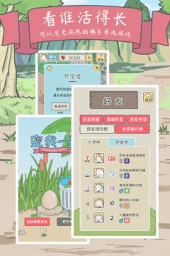 寵我一生游戲截圖3