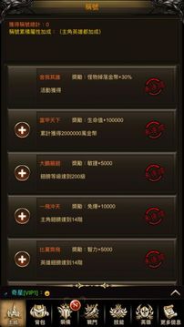 無盡永恒游戲截圖5