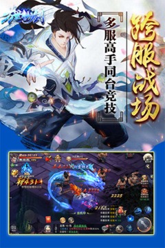 萬(wàn)世劍仙游戲截圖5