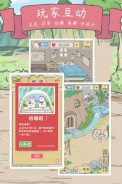 寵我一生游戲截圖4