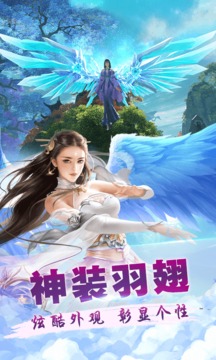不朽仙道游戲截圖3