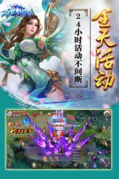 萬(wàn)世劍仙游戲截圖4
