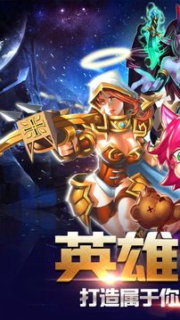 英雄遠(yuǎn)征ol游戲截圖1