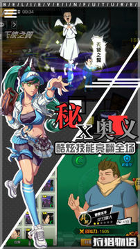 狩獵物語游戲截圖3