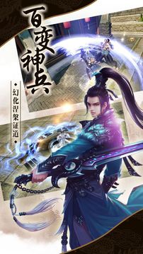 圣墟劍仙游戲截圖2