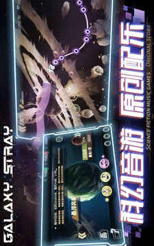 星際流浪GalaxyStray游戲截圖5