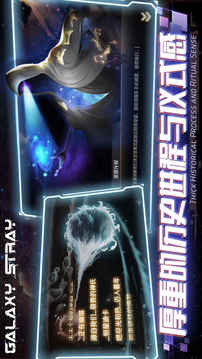 星際流浪GalaxyStray游戲截圖3