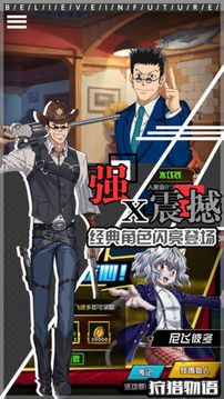 狩獵物語游戲截圖2