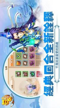夢幻群英傳游戲截圖5