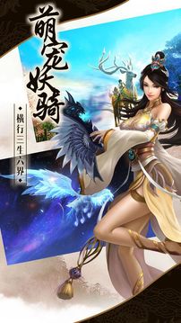 圣墟劍仙游戲截圖3